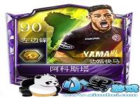 fifa�������簢��˹����ô���� fifa���ΰ���˹��ֵ��������