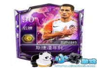 fifa��������˹���������ô���� fifa����˹�������ֵ��������
