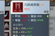���⴫���α�ʯǿ��ϵͳ���� ��ʯ����ǿ��װ����