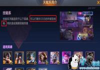 �궷�޹�������ȼ��֮���츳ϵͳ����Щ�������츳ϵͳ����