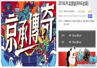 LPL�ļ����������� RNGս������������Ʊ