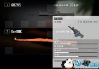 ����������ǹQBZ95��װʲô���������QBZ95��M416�ĸ��ã�