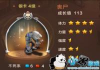 ħ����������ɥʬ��ô��ã� ħ�������ֻ���ɥʬ�ӵ㹥��