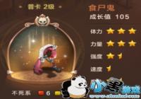 ħ����������ʳʬ����ô��ã� ħ�������ֻ���ʳʬ���ӵ㹥��