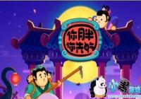 �������ȳ�������ô�棿�������ȳ���Ϸ�淨����