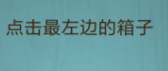 ���ԳԼ�����ս��10�ع���