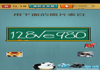 ���ԳԼ�����ս��18�ع���