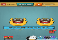 ���ԳԼ�����ս��56�ع���