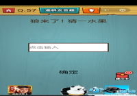 ���ԳԼ�����ս��57�ع���