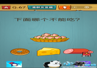 ���ԳԼ�����ս��67�ع���