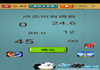 ���ԳԼ�����ս��53�ع���