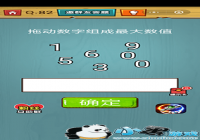 ���ԳԼ�����ս��82�ع���