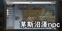 ֮é˹npcȫ é˹npcλ