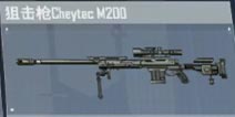 ʹ���ٻ�����Cheytac M200��ô�� ʹ���ٻ�����M200Ƥ��