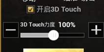 ���������̼�ս��3dtouch������ �̼�ս��3dtouch��ô����