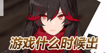 ս˫����ʲʲôʱ��� ս˫����ʲ����ʱ��