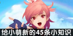 ħµ45С֪ʶ