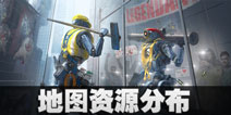 ApexӢ����Դ�ֲ�ͼ ApexӢ�����ε�ͼ��Դ���Ƽ�