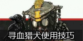 ApexӢ��ѰѪ��Ȯʹ�ü��� ApexӢ������ѰѪ��Ȯ������ô��