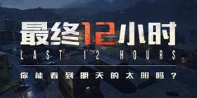 CF��������12Сʱ�������ϣ��ģ�