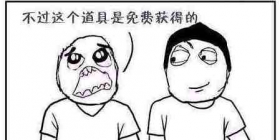 CF�������� ��Ϸ����û�õĵ��߾�Ȼ����