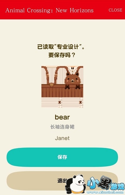 集合啦动物森友会