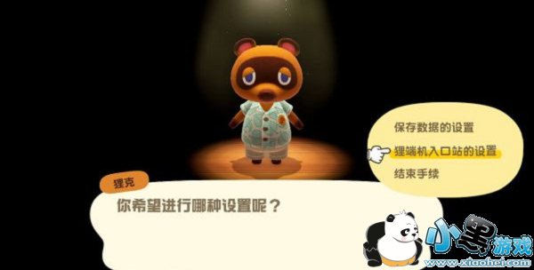 集合啦动物森友会