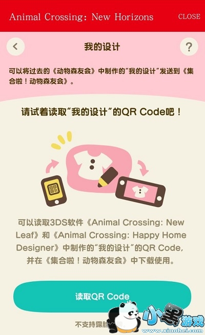 集合啦动物森友会