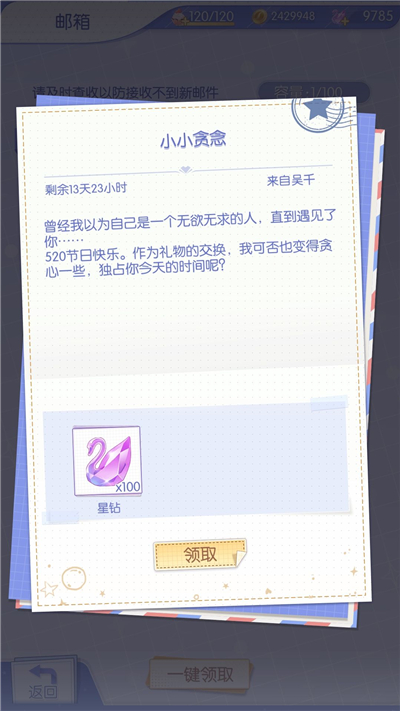 �μ伯�����520�ʼ���ʲô �μ伯������淨����