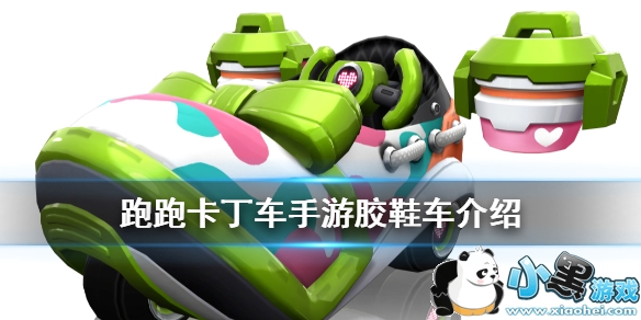 跑跑卡丁车手游