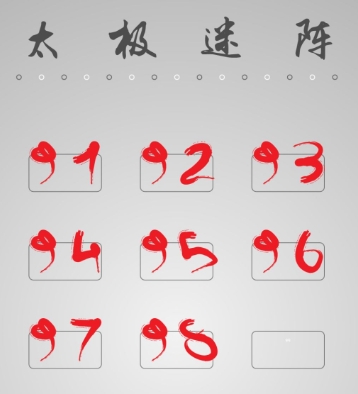 ̫������99����ι� ̫�������淨����