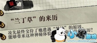 寄居隅怪奇事件簿游戏