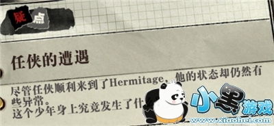 寄居隅怪奇事件簿游戏