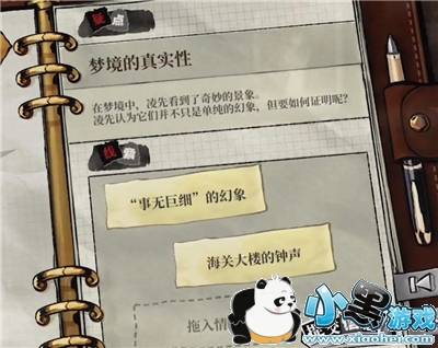 寄居隅怪奇事件薄