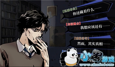 寄居隅怪奇事件薄游戏