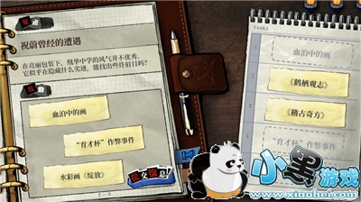 寄居隅怪奇事件薄游戏