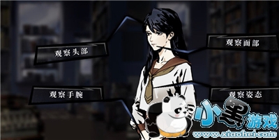 寄居隅怪奇事件薄游戏