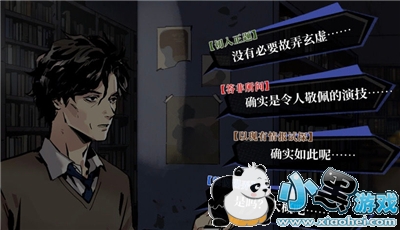 寄居隅怪奇事件薄游戏