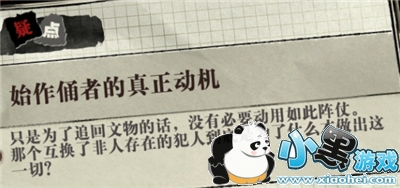 寄居隅怪奇事件簿游戏