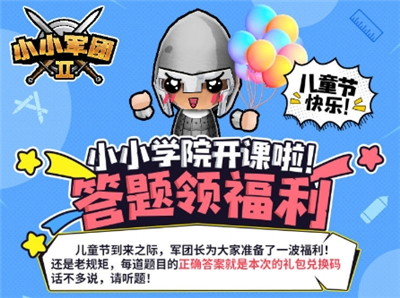 СС����2��ͯ�ڻ����ʲô СС����2�淨����