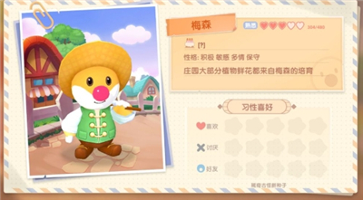 Ħ��ׯ԰npc�øж���ʲô�� Ħ��ׯ԰�淨����