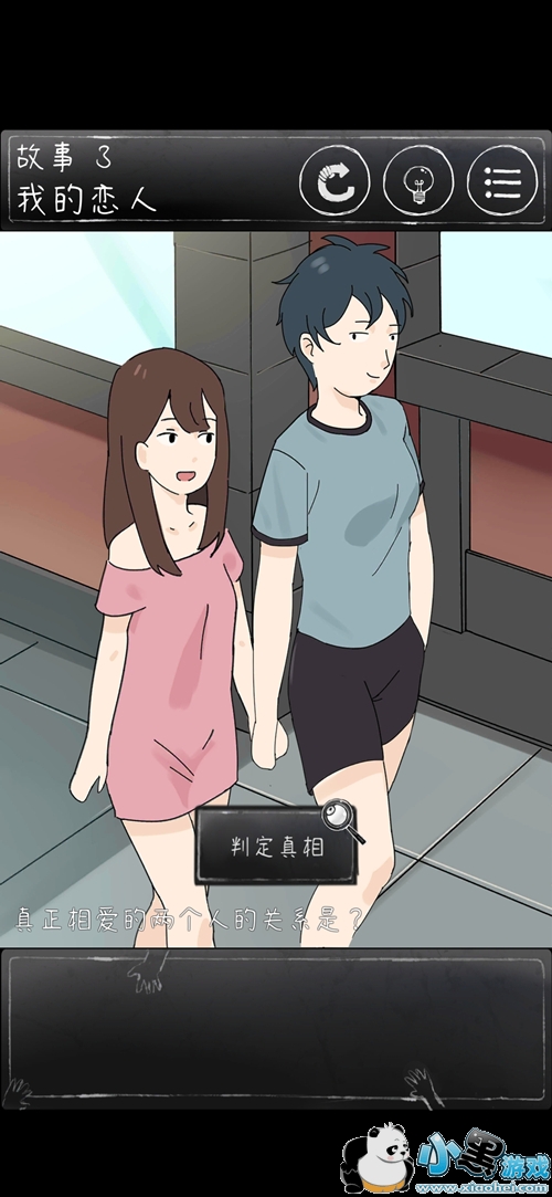 下一秒细思恐极