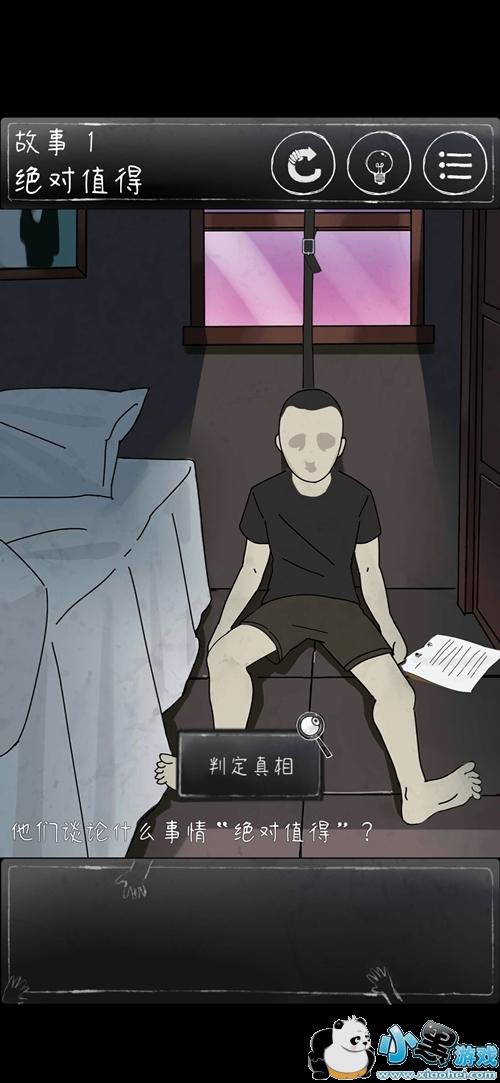 ��һ��ϸ˼�ּ�