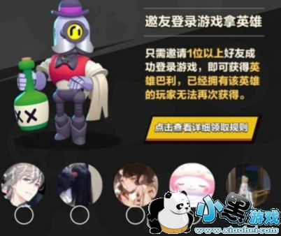 荒野乱斗模拟器