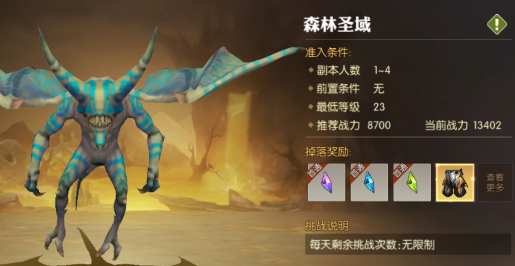 ��֮��2����ɭ��ʥ����δ�_��֮��2�淨����