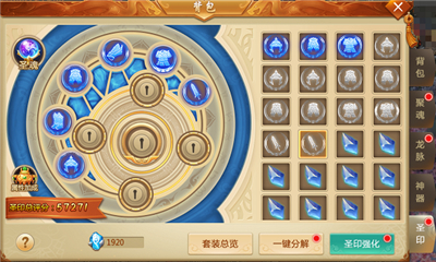 ���ƾ�����ʥӡʹ��ͨ�ؼ���_���ƾ��淨����