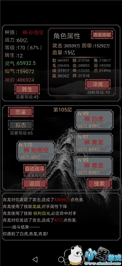 开局一只史莱姆