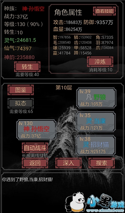 开局一只史莱姆