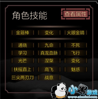 开局一只史莱姆