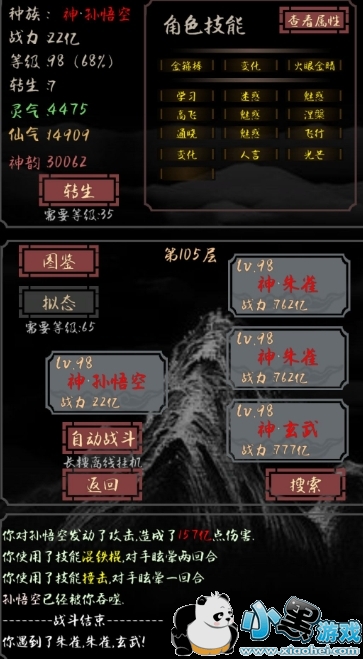 开局一只史莱姆